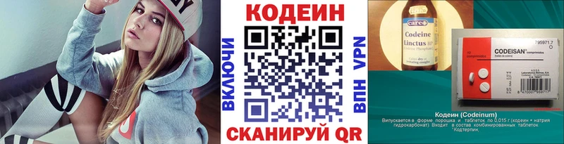как найти   KRAKEN ONION  Кодеин напиток Lean (лин)  Магас 