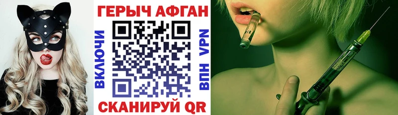 ГЕРОИН Афган  блэк спрут ТОР  Магас 