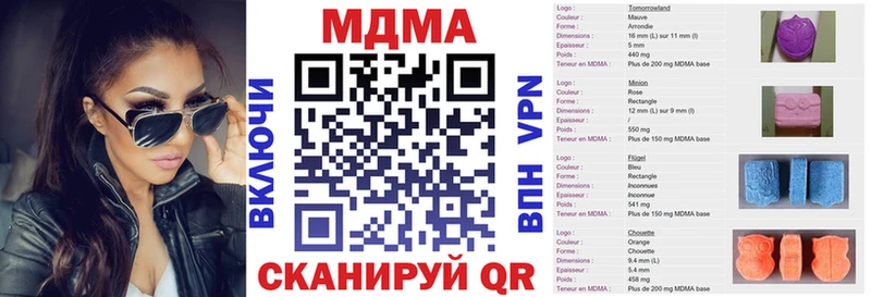 MDMA кристаллы  Магас 