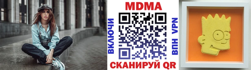 MDMA кристаллы Магас
