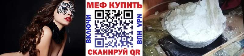 купить наркотик  Магас  МЯУ-МЯУ mephedrone 